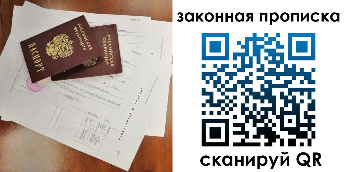 временная регистрация в Заводоуковске