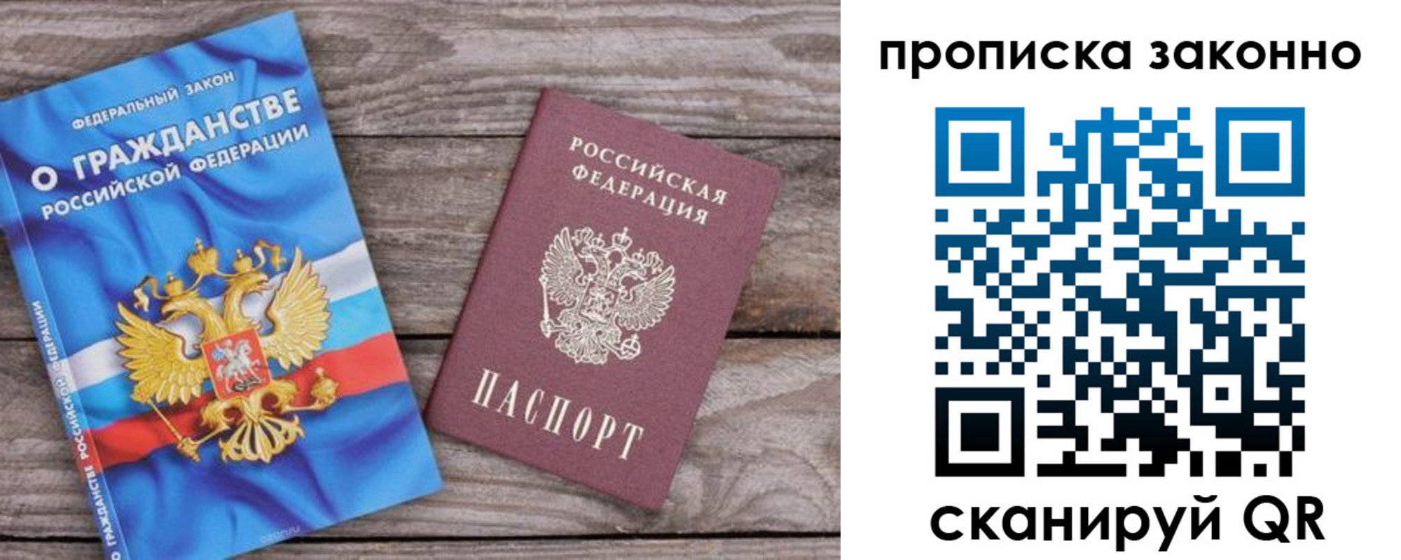 временная прописка в Заводоуковске