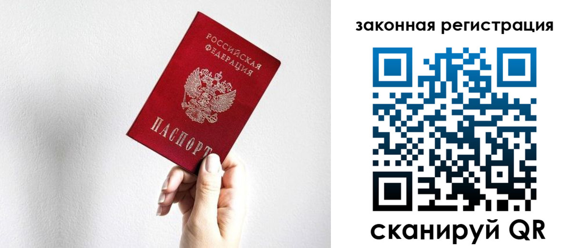 временная регистрация для всех в Заводоуковске