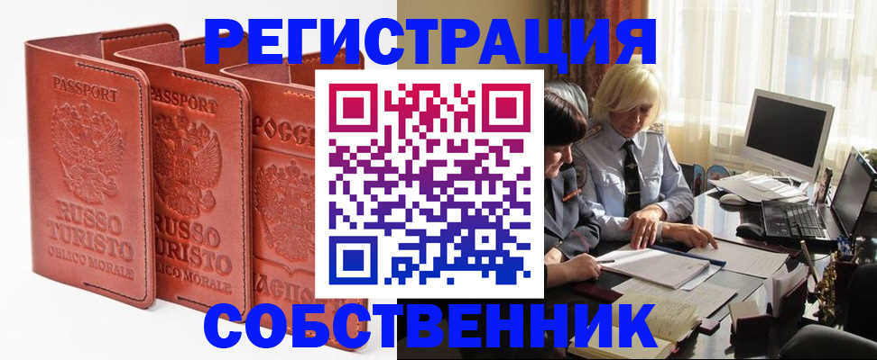 прописка штамп в Заводоуковске