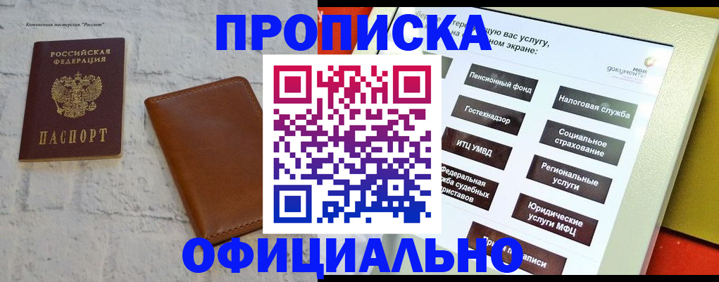 временная регистрация в квартире в Заводоуковске