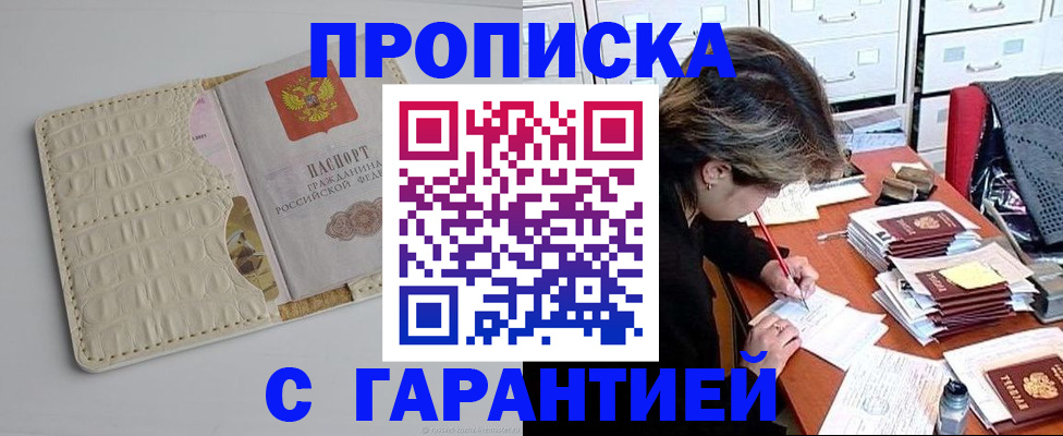 временная регистрация для всех в Заводоуковске