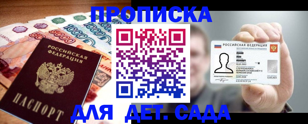 прописка для военкомата в Заводоуковске