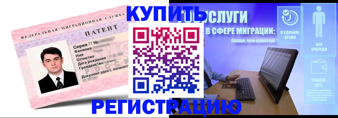 прописка регистрация в Заводоуковске