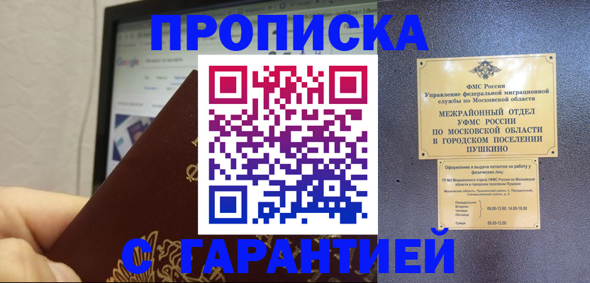 где прописаться в Заводоуковске