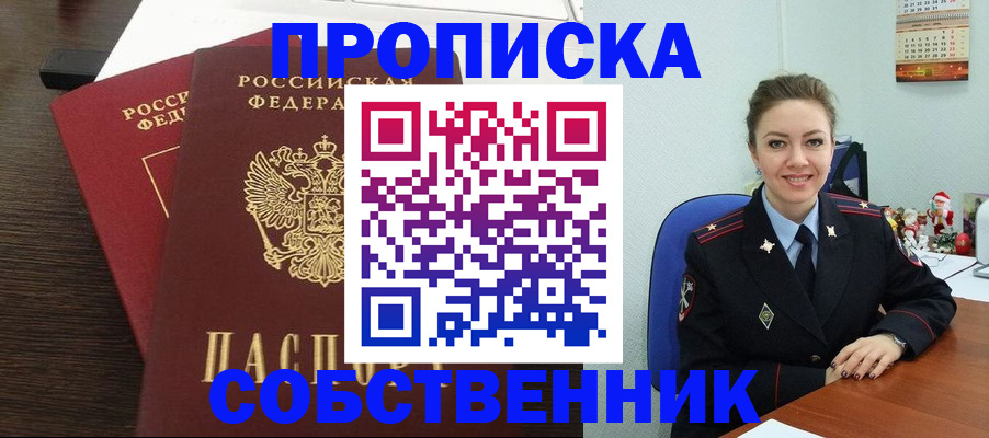 временная регистрация надежно в Заводоуковске