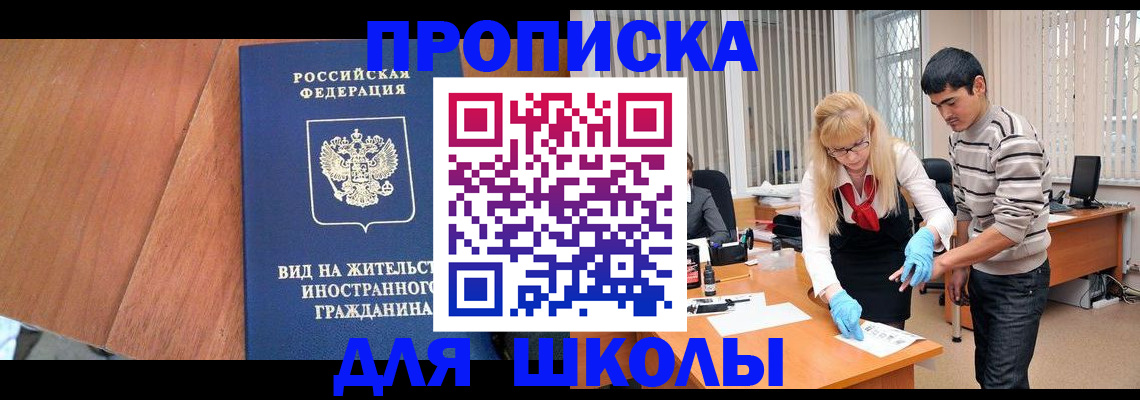 где прописаться в Заводоуковске