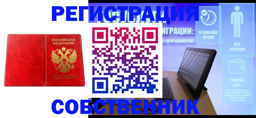 купить прописку в Заводоуковске