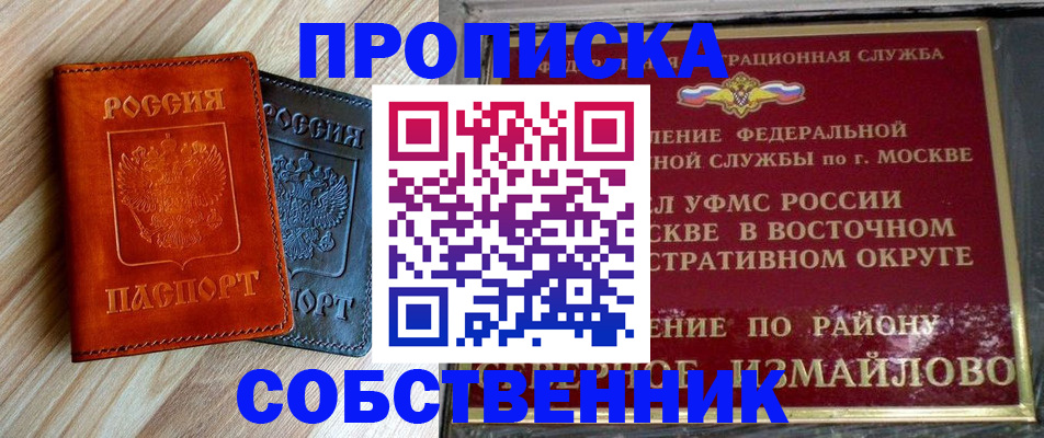 прописка регистрация в Заводоуковске
