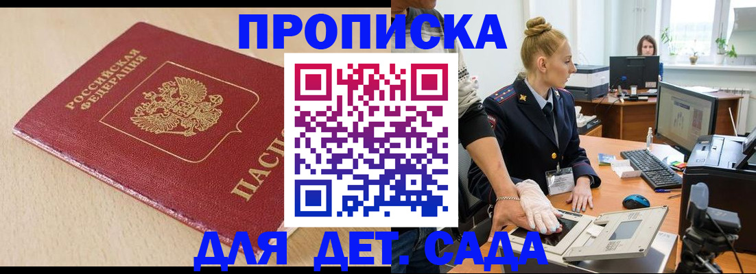 временная регистрация адрес в Заводоуковске