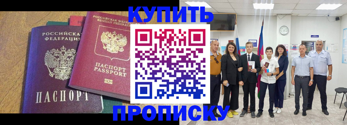 где прописаться в Заводоуковске