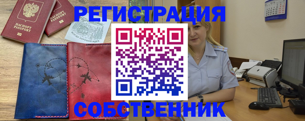 пропишу в квартире в Заводоуковске